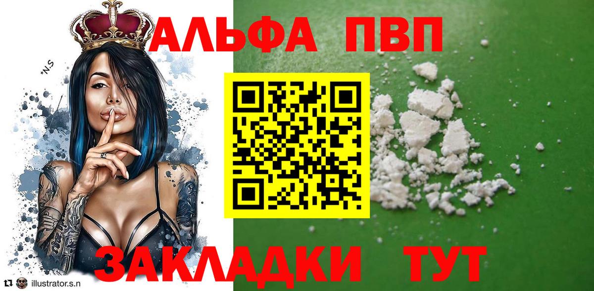 А ПВП СК КРИС  Вход с VPN  Зеленодольск  купить закладку  Альфа ПВП Соль  A PVP 