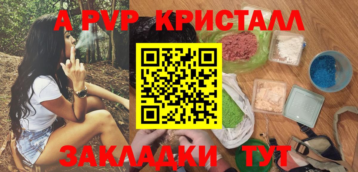 APVP Crystall Зеленодольск