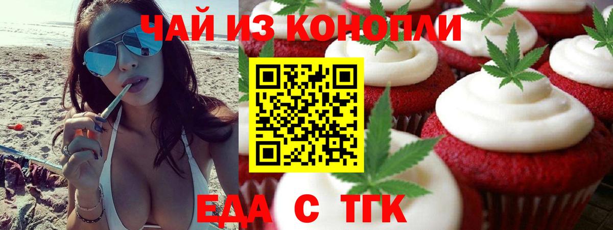 Зеленодольск  Cannafood марихуана  Вход с VPN 