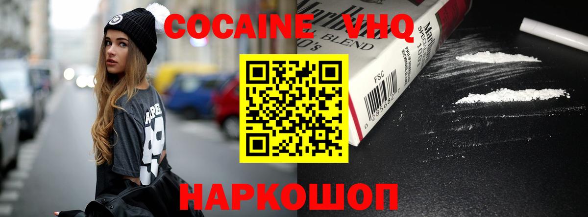 КОКАИН 98%  Кокаин Fish Scale  Вход с VPN  Зеленодольск 