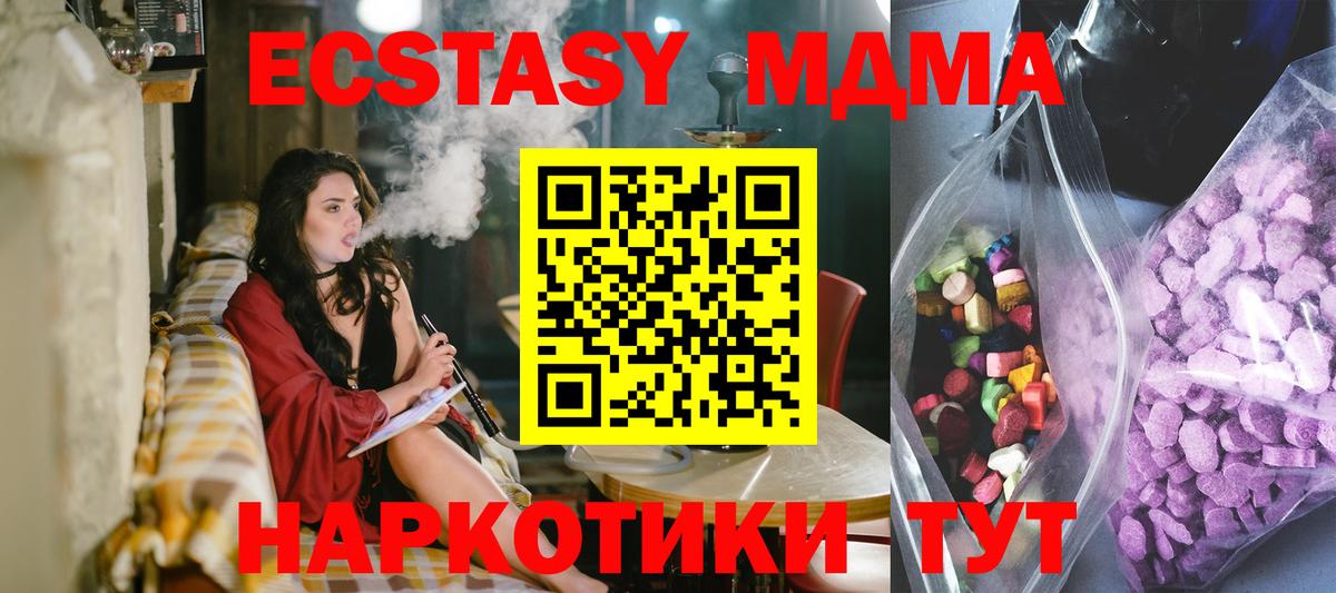 Зеленодольск  Ecstasy TESLA  Вход с VPN  Экстази  Экстази 250 мг 