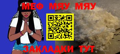 MESCALINE Волжский
