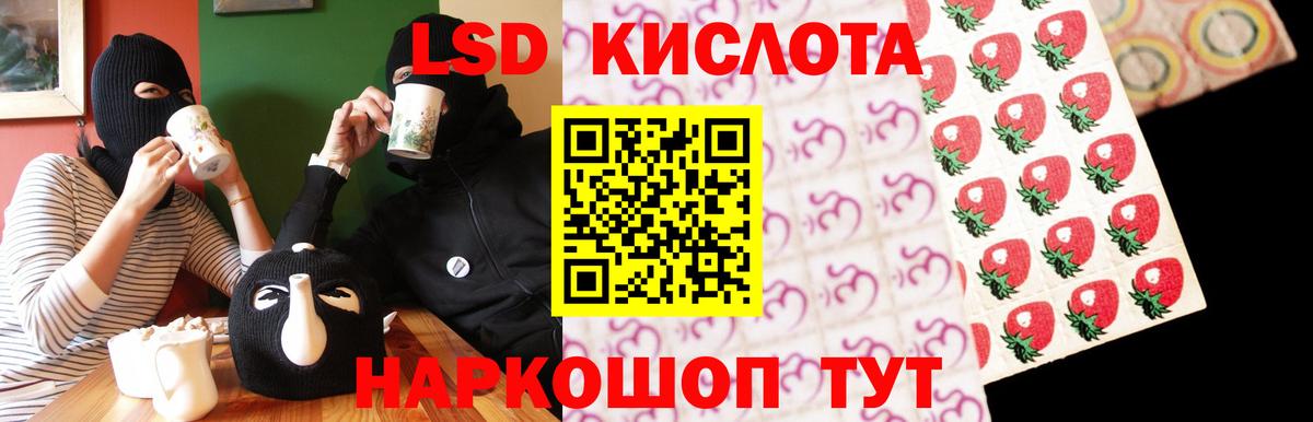 Зеленодольск  ЛСД экстази ecstasy  ЛСД экстази кислота  Вход с VPN 