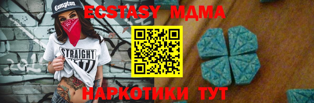 МДМА Molly Зеленодольск