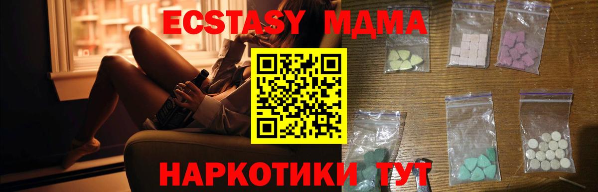 Зеленодольск  MDMA crystal  Вход с VPN 