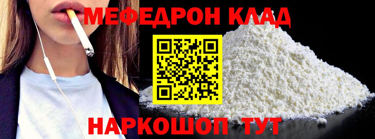 Зеленодольск  Мефедрон кристаллы  Вход с VPN 