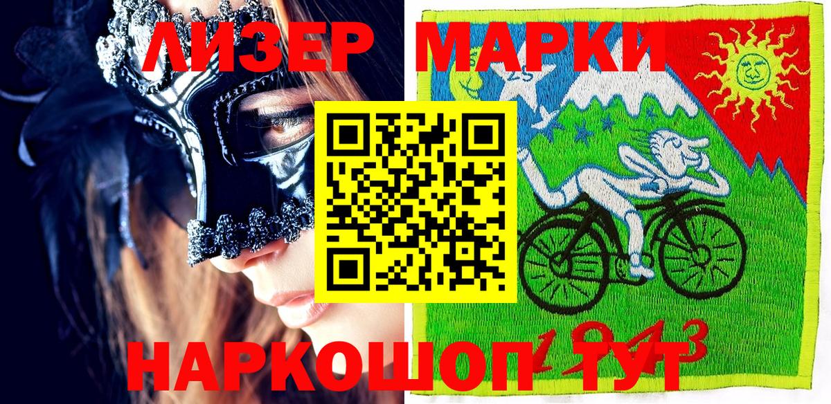 Марки N-bome 1,5мг Зеленодольск