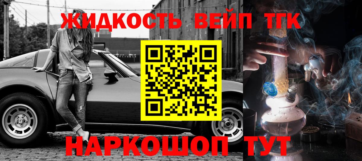 ТГК концентрат  Вход с VPN  Зеленодольск  ТГК концентрат 