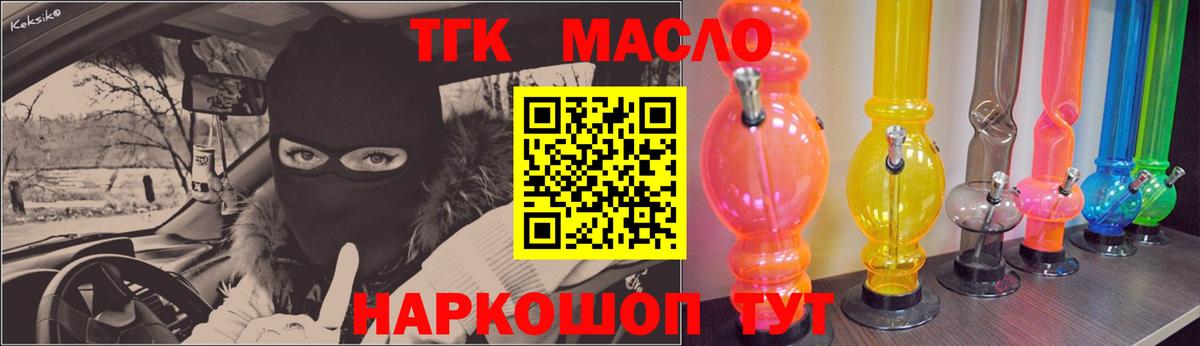 Дистиллят ТГК THC oil Зеленодольск