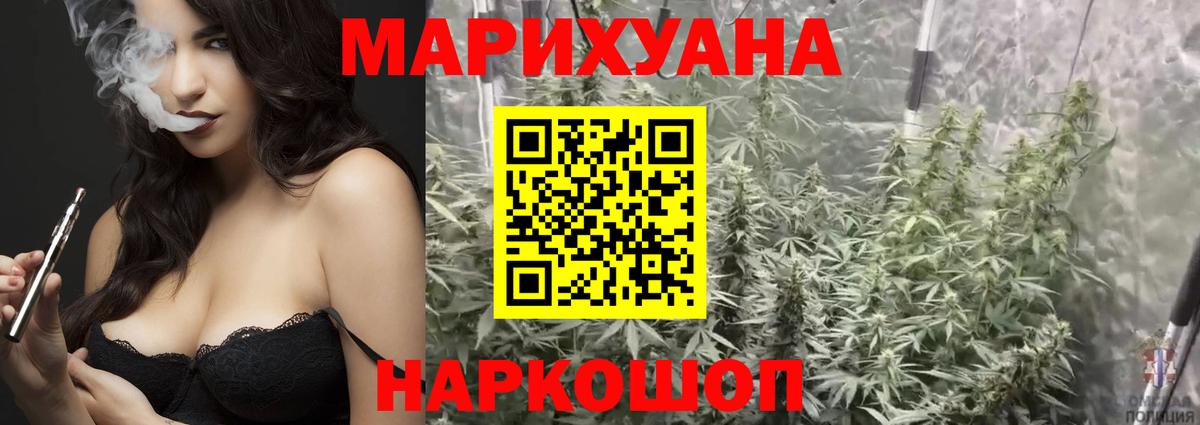 Канабис планчик  Каннабис план  Вход с VPN  Бошки Шишки Ganja  Зеленодольск 