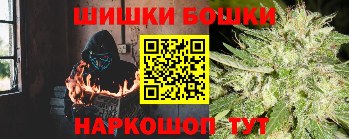 Бошки марихуана AK-47 Зеленодольск